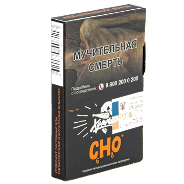 Хулиган CHO 25гр