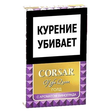 corsar-of-the-queen--sigarilly--gold-grape-aroma-_pachka-20-sht