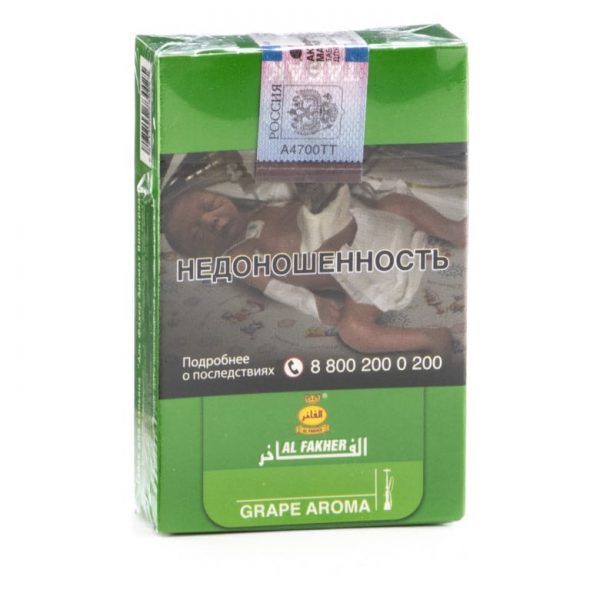 AL FAKHER - GRAPE