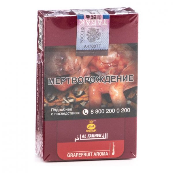 AL FAKHER - GRAPEFRUIT