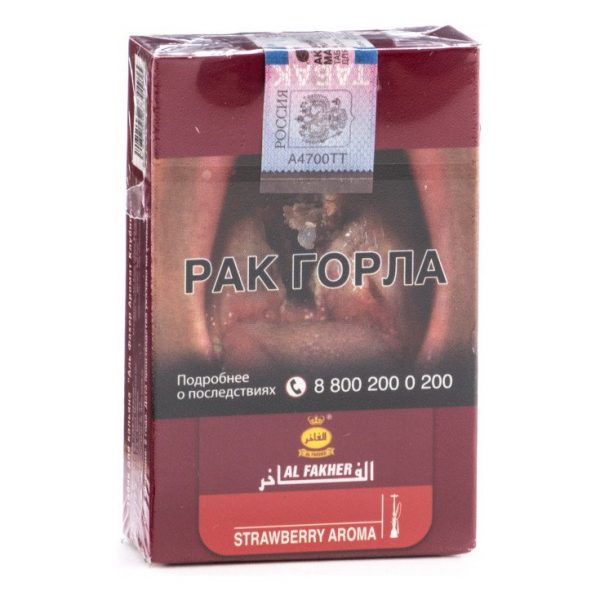 AL FAKHER - STRAWBERRY