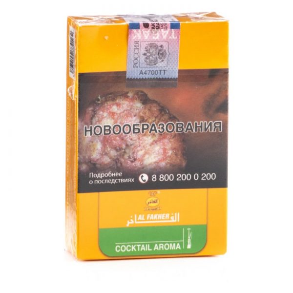 AL FAKHER - COCKTAIL