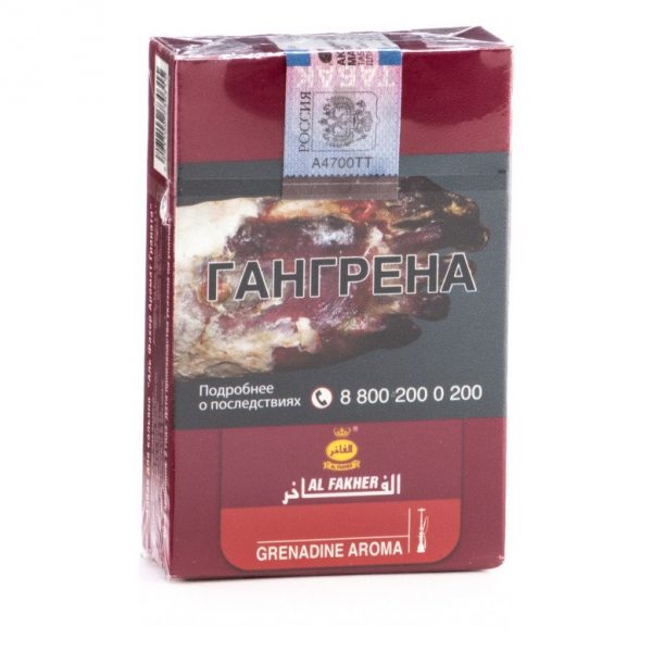 AL FAKHER - GRENADINE