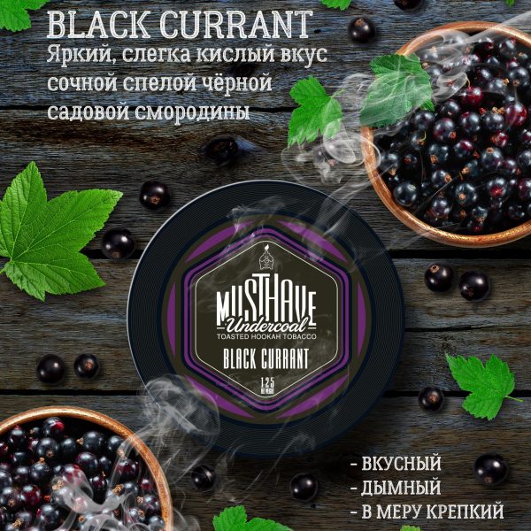 MUST HAVE BLACK CURRANT