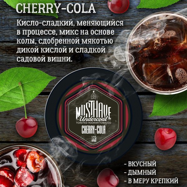 MUST HAVE CHERRY COLA