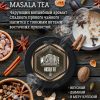 MUST HAVE MASALA TEA