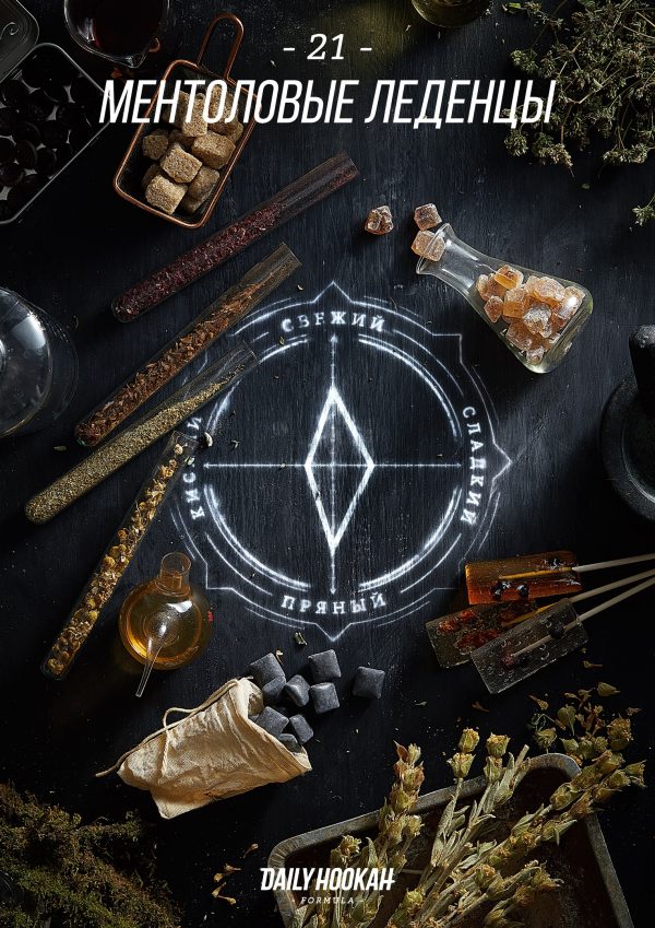 МЕНТОЛОВЫЕ ЛЕДЕНЦЫ 2