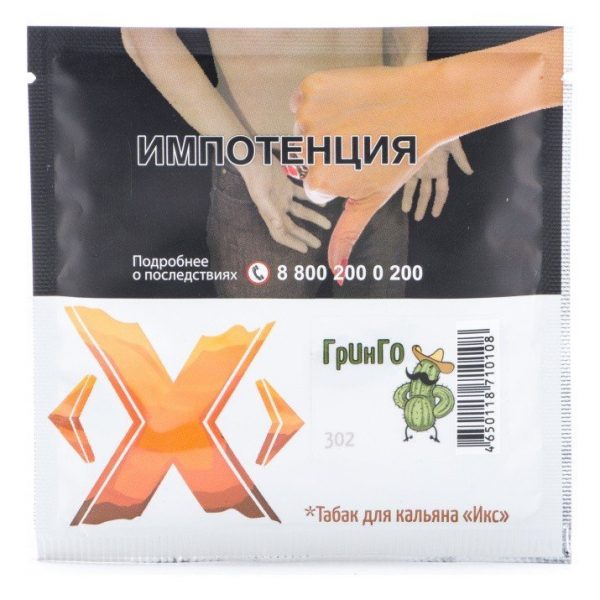 X TABACCO - ГРИНГО