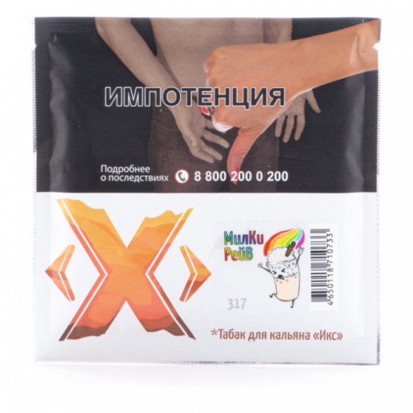 X TABACCO - МИЛКИ РЕЙВ