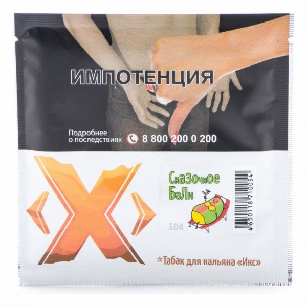 X TABACCO - СКАЗОЧНОЕ БАЛИ