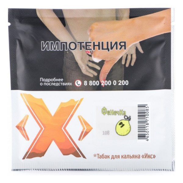 X TABACCO - ФЕНЕЧКА