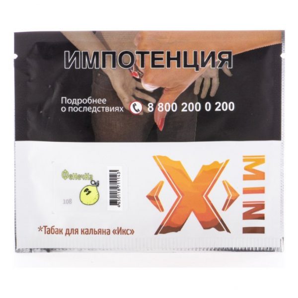 X TOBACCO - ФЕНЕЧКА