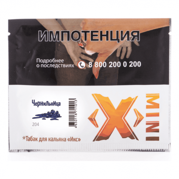 X TOBACCO - ЧЕРНИЛЬНИЦА
