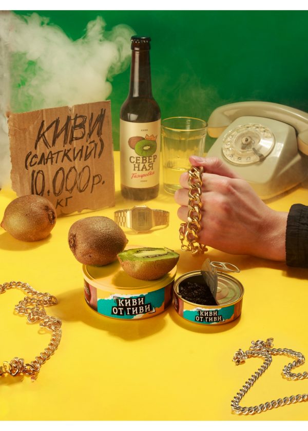 КИВИ ОТ ГИВИ