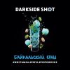 DARKSIDE SHOT - БАЙКАЛЬСКИЙ КРАШ