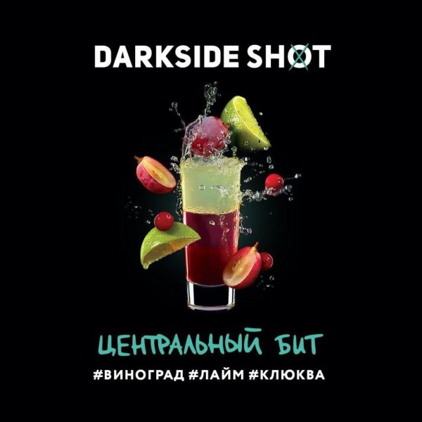 DARKSIDE SHOT - ЦЕНТРАЛЬНЫЙ БИТ