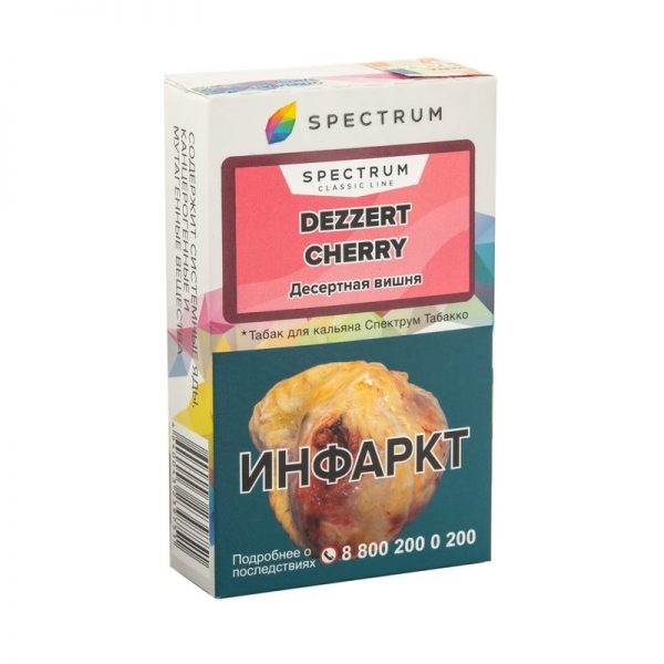 Spectrum Dezzert Cherry