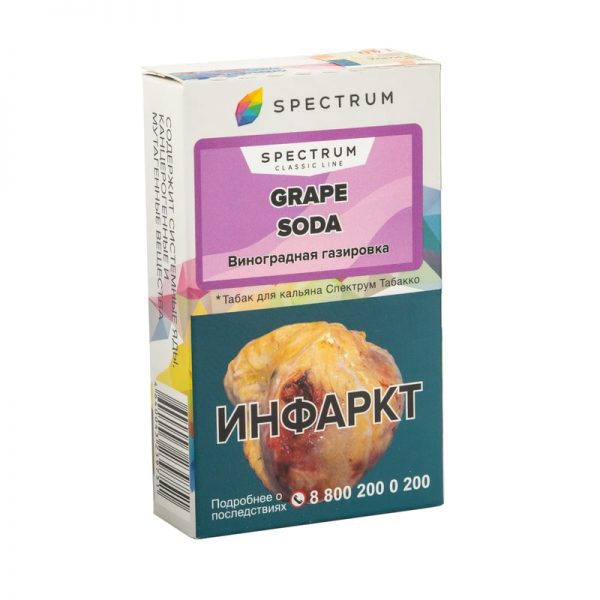 Spectrum Grape Soda