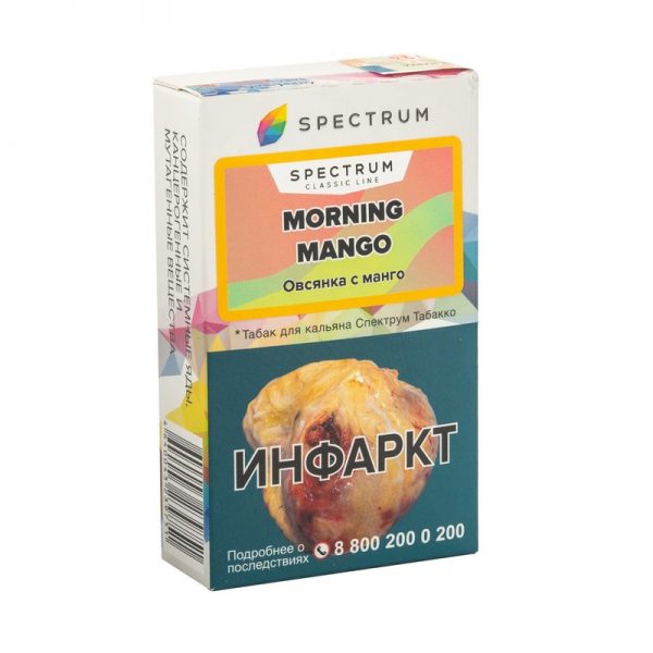 Spectrum Morning Mango