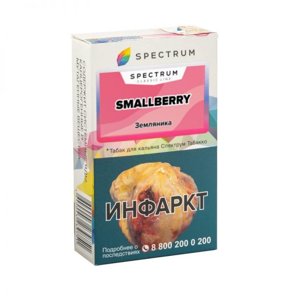 Spectrum Smallberry