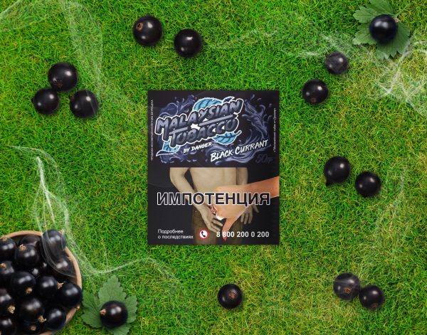 MALAYSIAN TOBACCO BLACK CURRANT