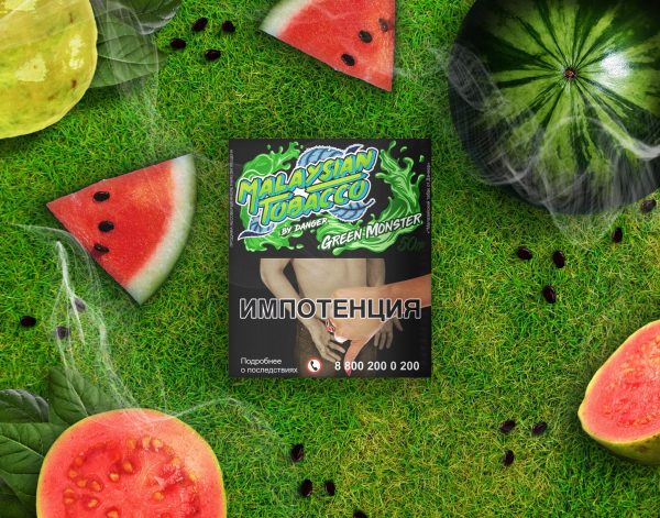 MALAYSIAN TOBACCO GREEN MONSTER