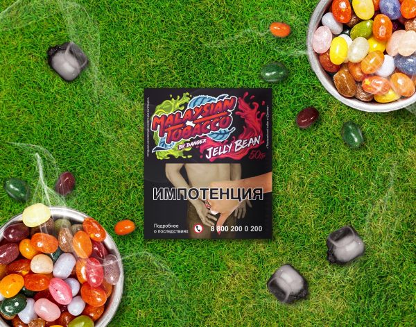 MALAYSIAN TOBACCO JELLY BEAN