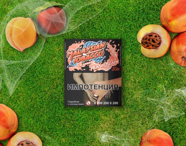 MALAYSIAN TOBACCO PEACHY BEACH