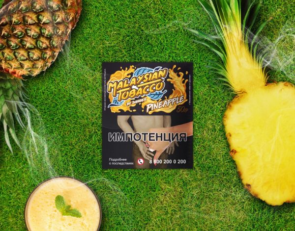 MALAYSIAN TOBACCO PINEAPPLE