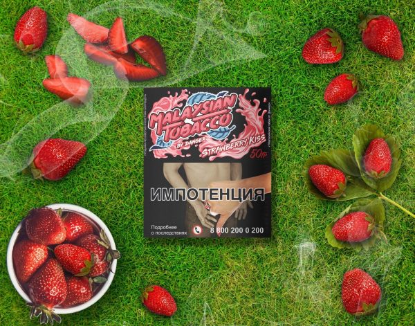 MALAYSIAN TOBACCO STRAWBERRY KISS