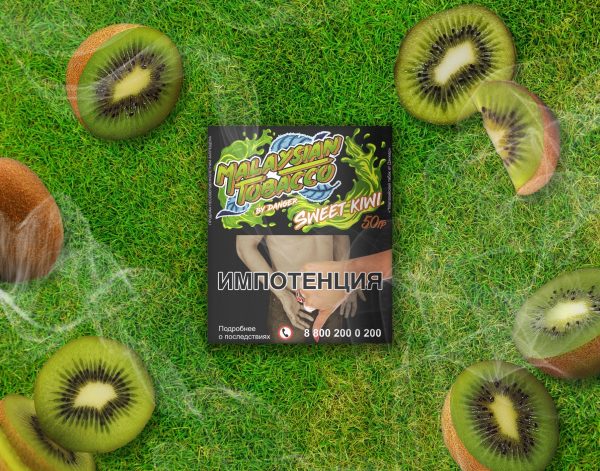 MALAYSIAN TOBACCO SWEET KIWI