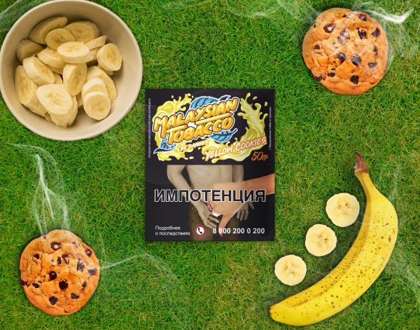 MALAYSIAN TOBACCO YELLOW COOKIES