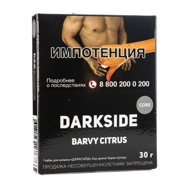 kupit-tabak-darkside-core-30-barvy-citrus