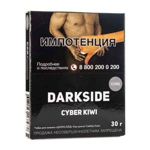 kupit-tabak-darkside-core-30-cyber-kiwi