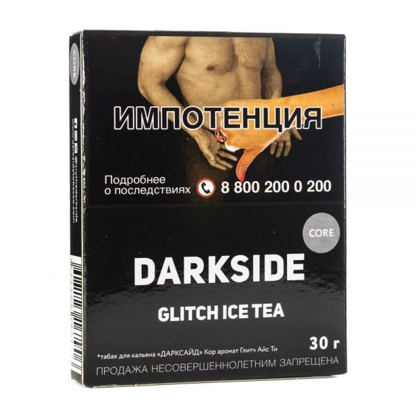 kupit-tabak-darkside-core-30-glitch-ice-tea