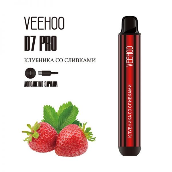 klubnika-so-slivkami-veehoo-d7-plus-2000-zatyazhek-s-zaryadkoy.jpg