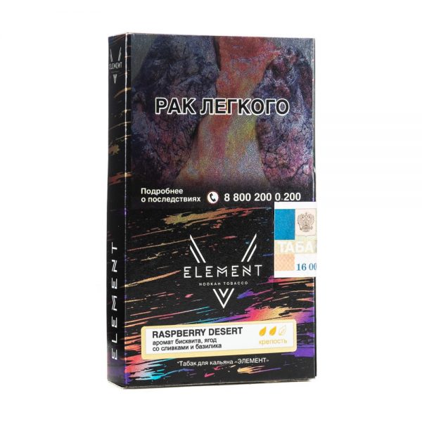 kupit-tabak-element-v-25-raspberry-desert.jpg