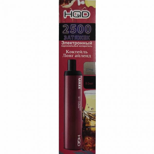 hqd-maxx-long-island.jpg