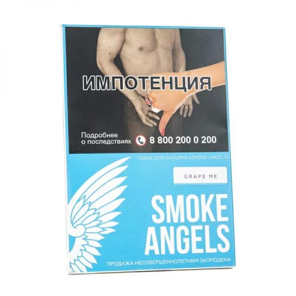 kupit-tabak-smoke-angels-25-grape-me-800x800