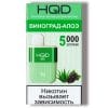 odnorazovaya-es-hqd-hot-5000-grape-aloe-vinograd-aloe.jpg