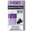 odnorazovaya-es-hqd-hot-5000-grape-vinograd.jpg