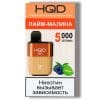 odnorazovaya-es-hqd-hot-5000-lime-raspberry-lajm-malina.jpg