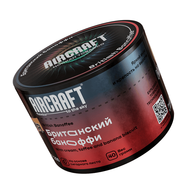 tabak-aircraft-british-banoffee-britanskiy-banoffi-40-gr.png