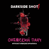 Darkside shot - Онежский панч (Гранат, вишня, малина) 30гр.