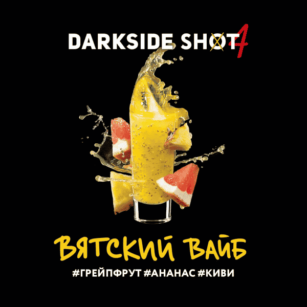 Darkside shot - Вятский вайб (Грейпфрут, ананас, киви) 30гр.