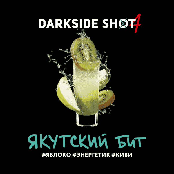 Darkside shot - Якутский бит (Яблоко, энергетик, киви) 30гр.