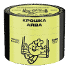 Северный - Крошка айва 40гр