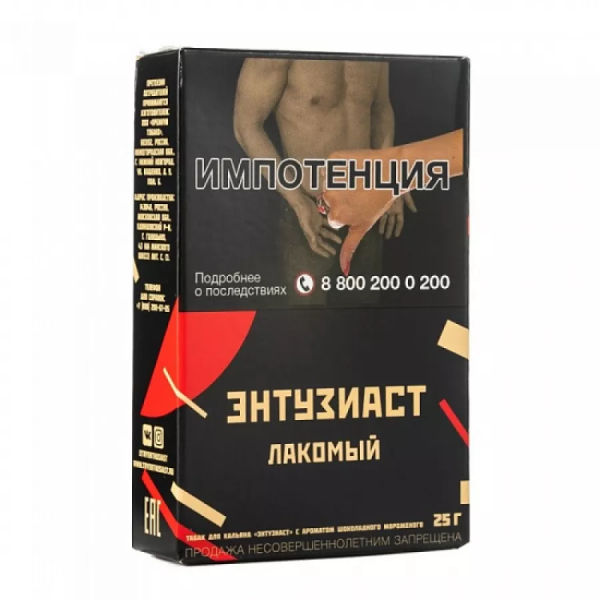 ЭНТУЗИАСТ-Лакомый-шоколад,мороженое-25-900x900