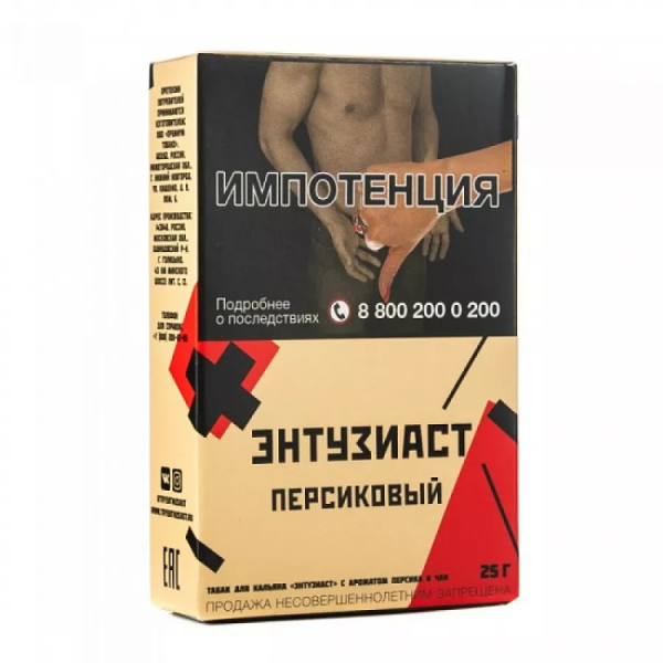 ЭНТУЗИАСТ-Персик-перик-25-900x900