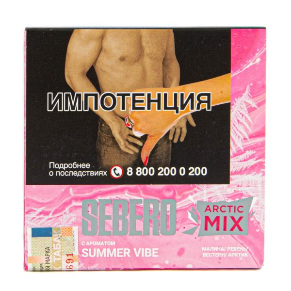Sebero Arctic Mix Summer Vibe 60гр